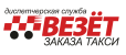 такси везет